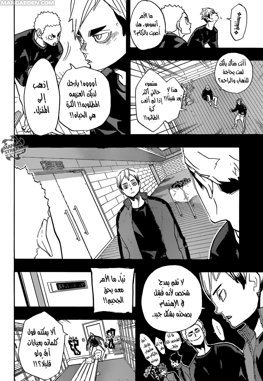Haikyuu!!: Chapter 274 - Page 11