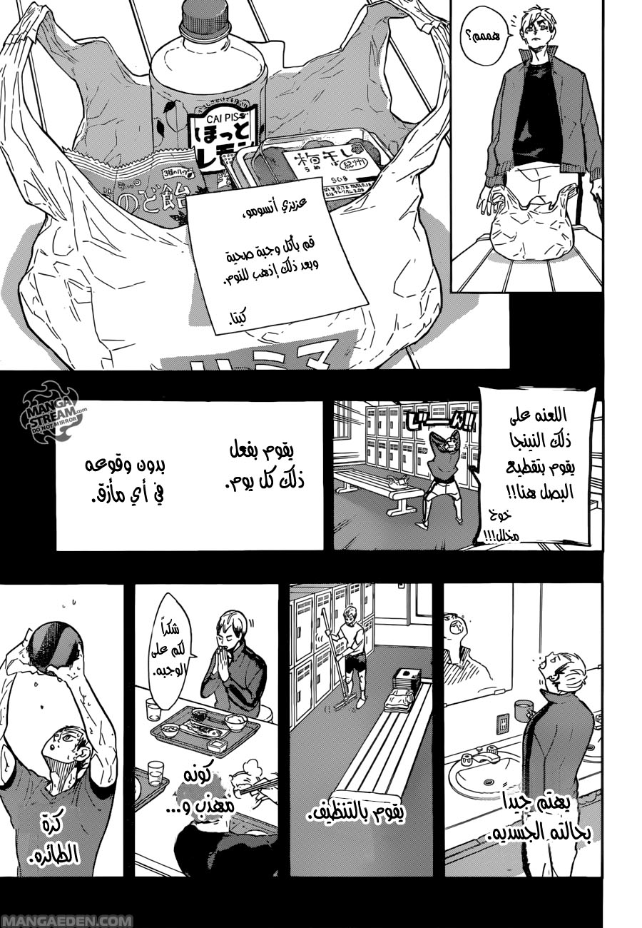 Haikyuu!!: Chapter 274 - Page 12