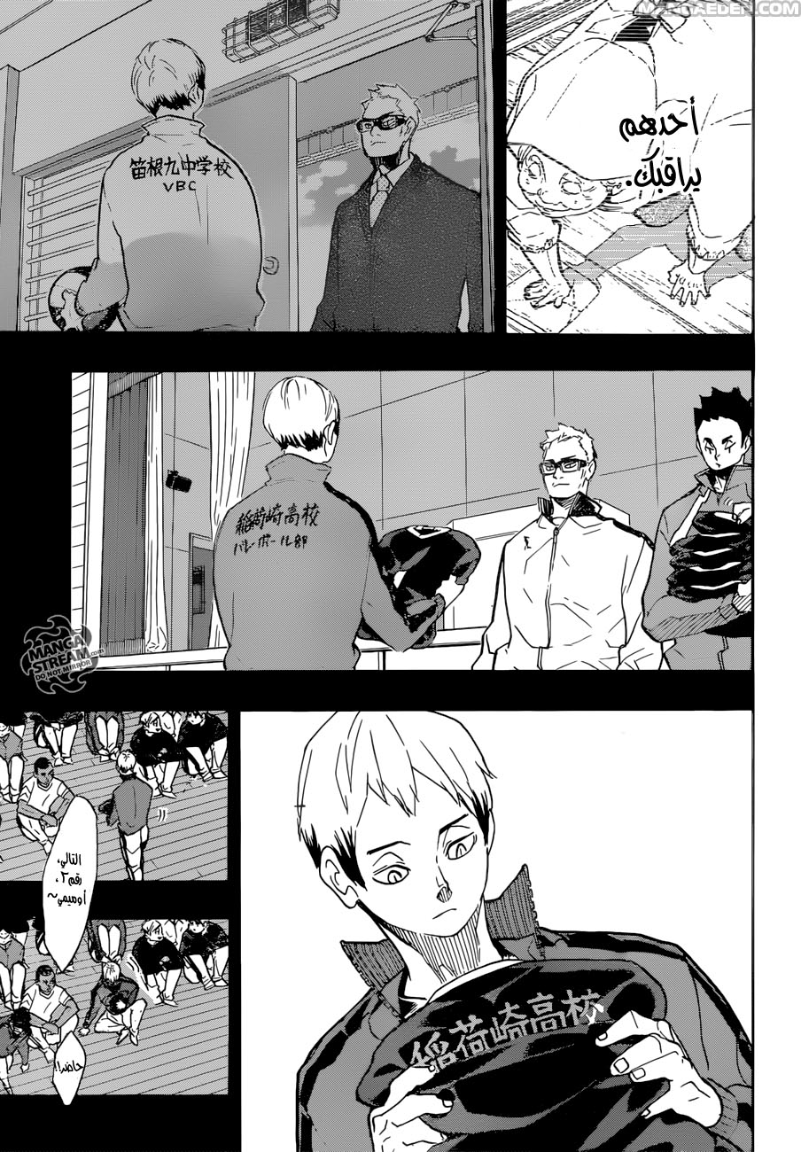 Haikyuu!!: Chapter 274 - Page 14