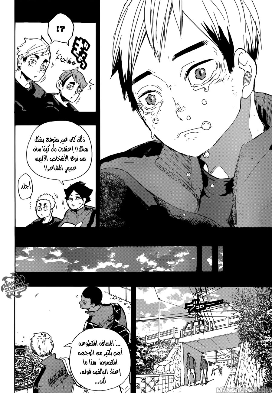Haikyuu!!: Chapter 274 - Page 15