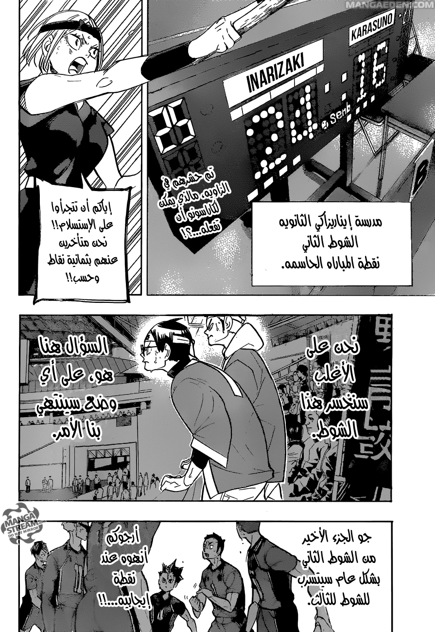 Haikyuu!!: Chapter 275 - Page 2