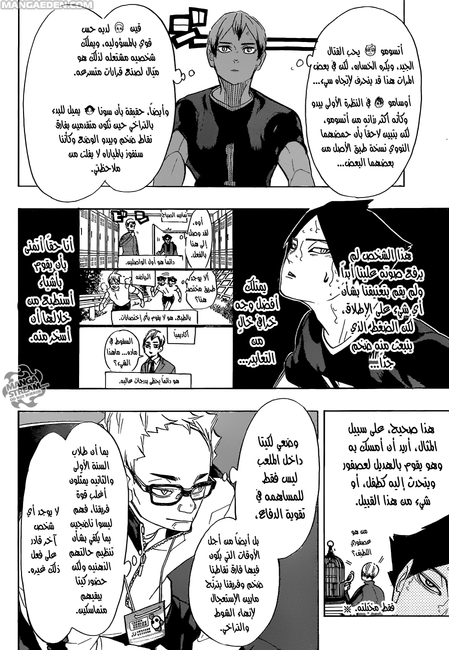 Haikyuu!!: Chapter 275 - Page 4