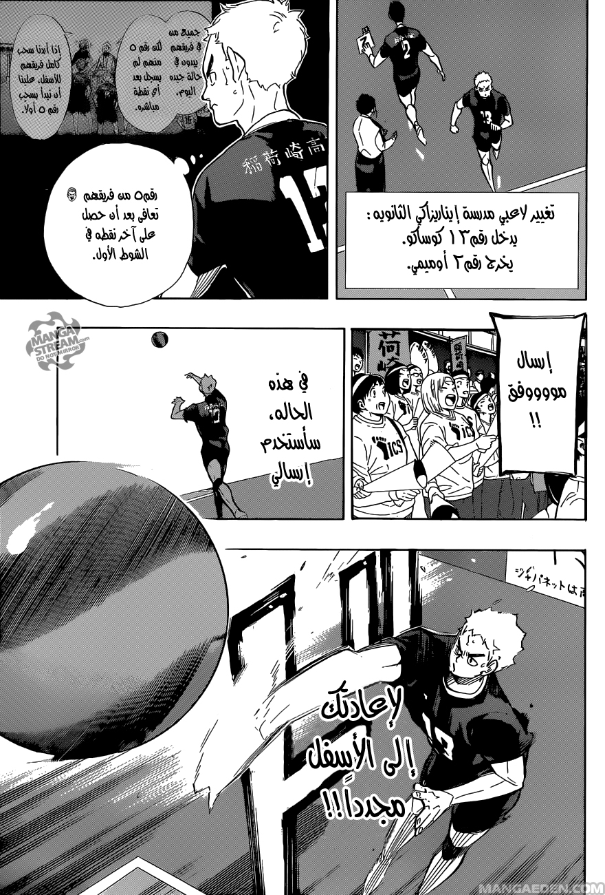 Haikyuu!!: Chapter 275 - Page 5