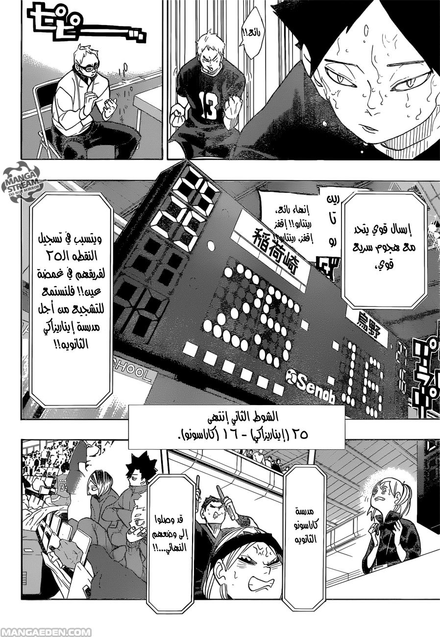 Haikyuu!!: Chapter 275 - Page 9