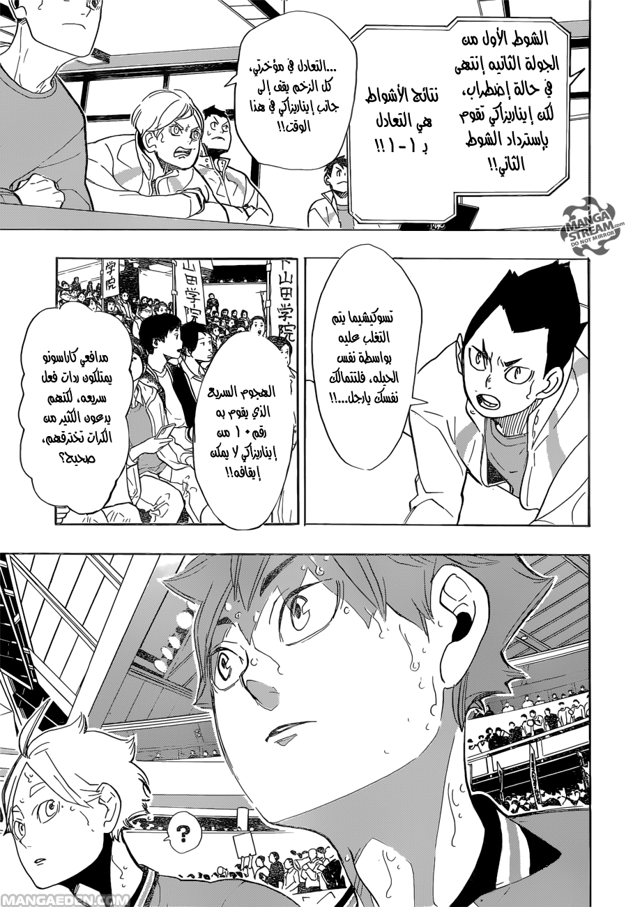 Haikyuu!!: Chapter 275 - Page 10
