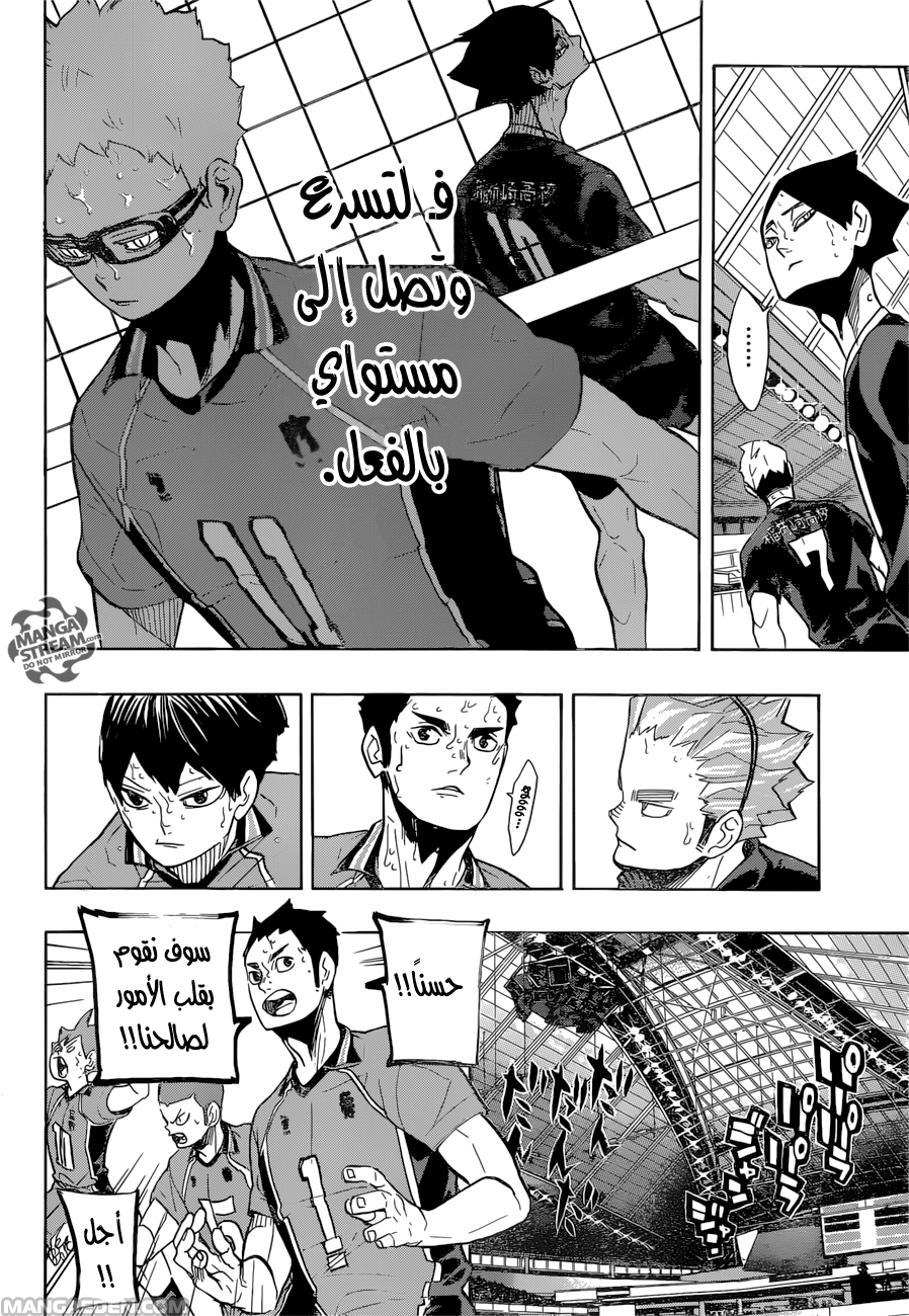 Haikyuu!!: Chapter 275 - Page 11