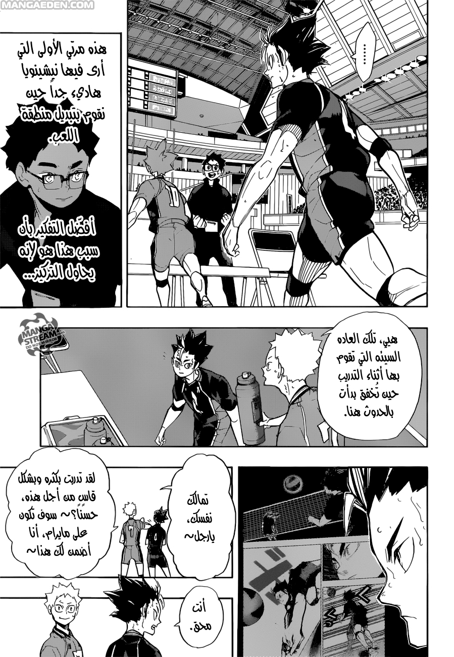 Haikyuu!!: Chapter 275 - Page 12