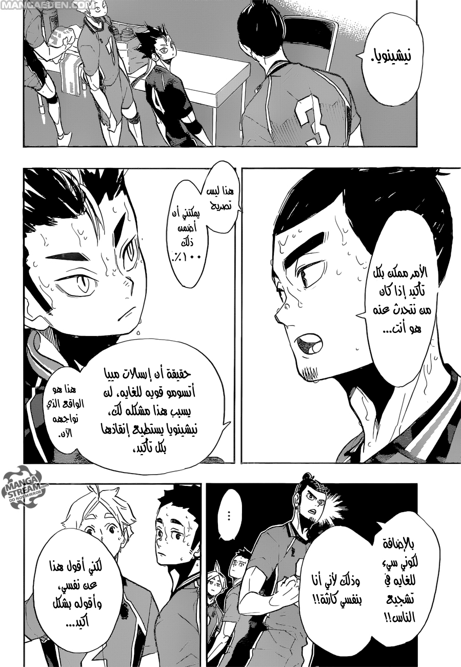 Haikyuu!!: Chapter 275 - Page 13