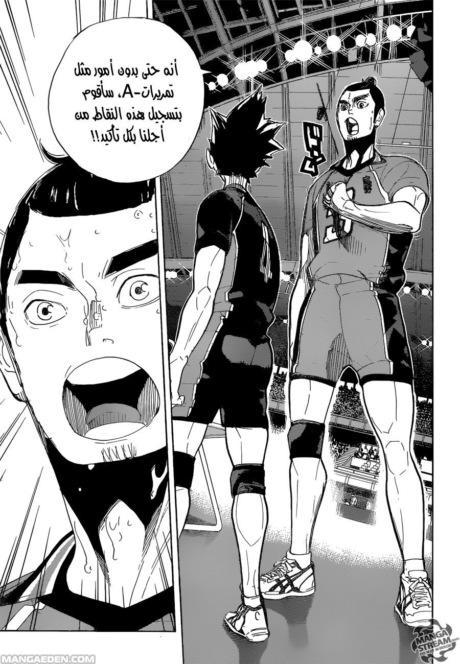 Haikyuu!!: Chapter 275 - Page 14