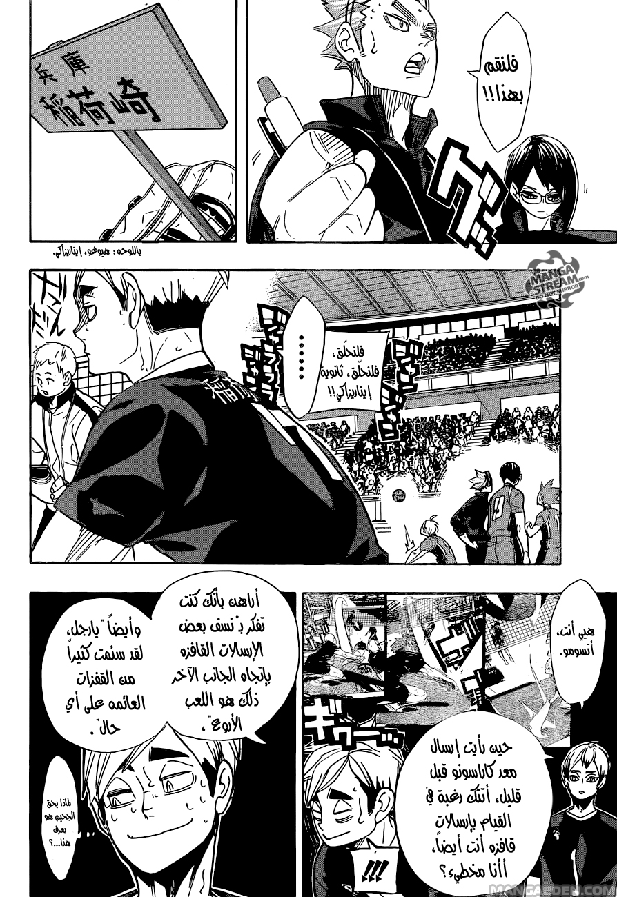 Haikyuu!!: Chapter 275 - Page 17
