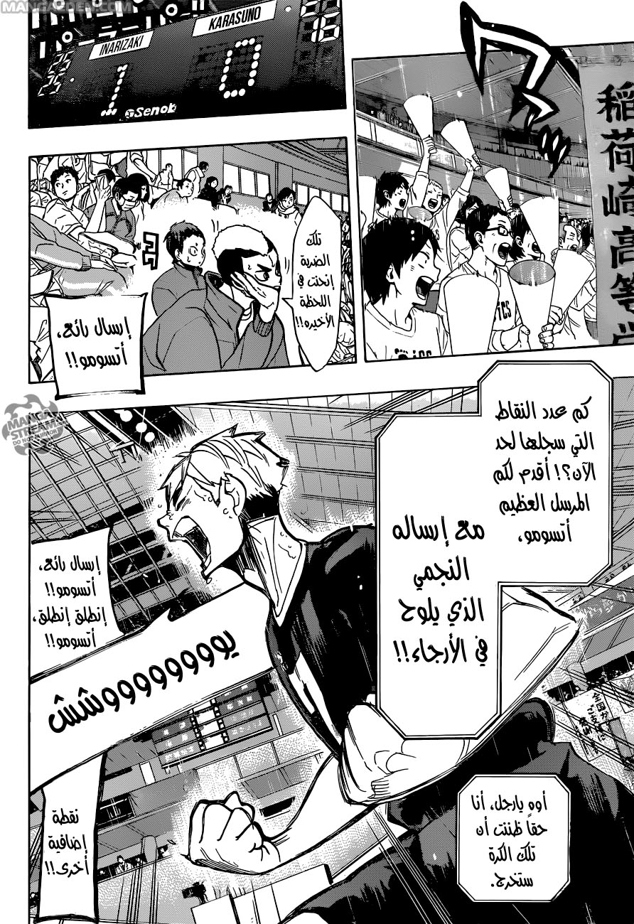 Haikyuu!!: Chapter 276 - Page 4