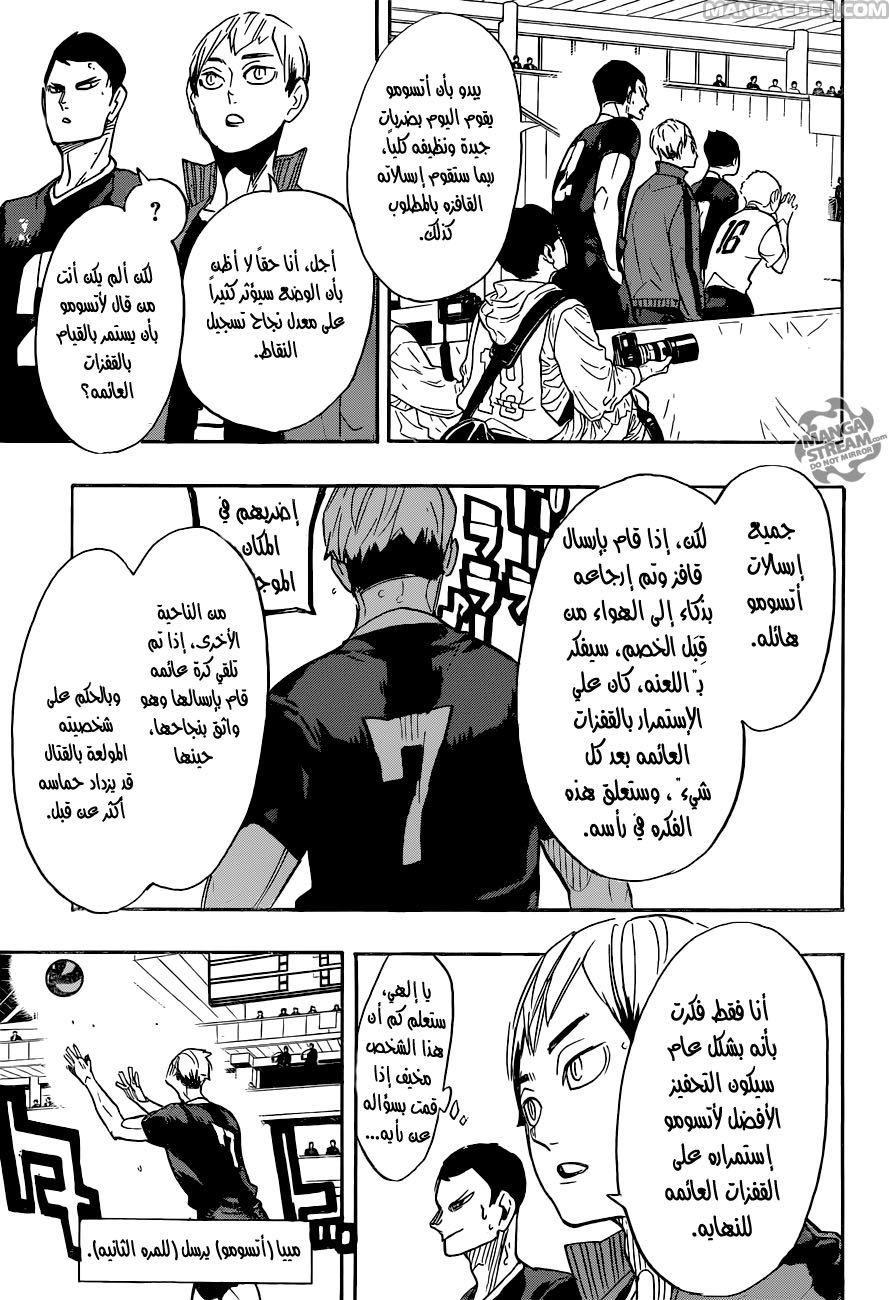 Haikyuu!!: Chapter 276 - Page 5