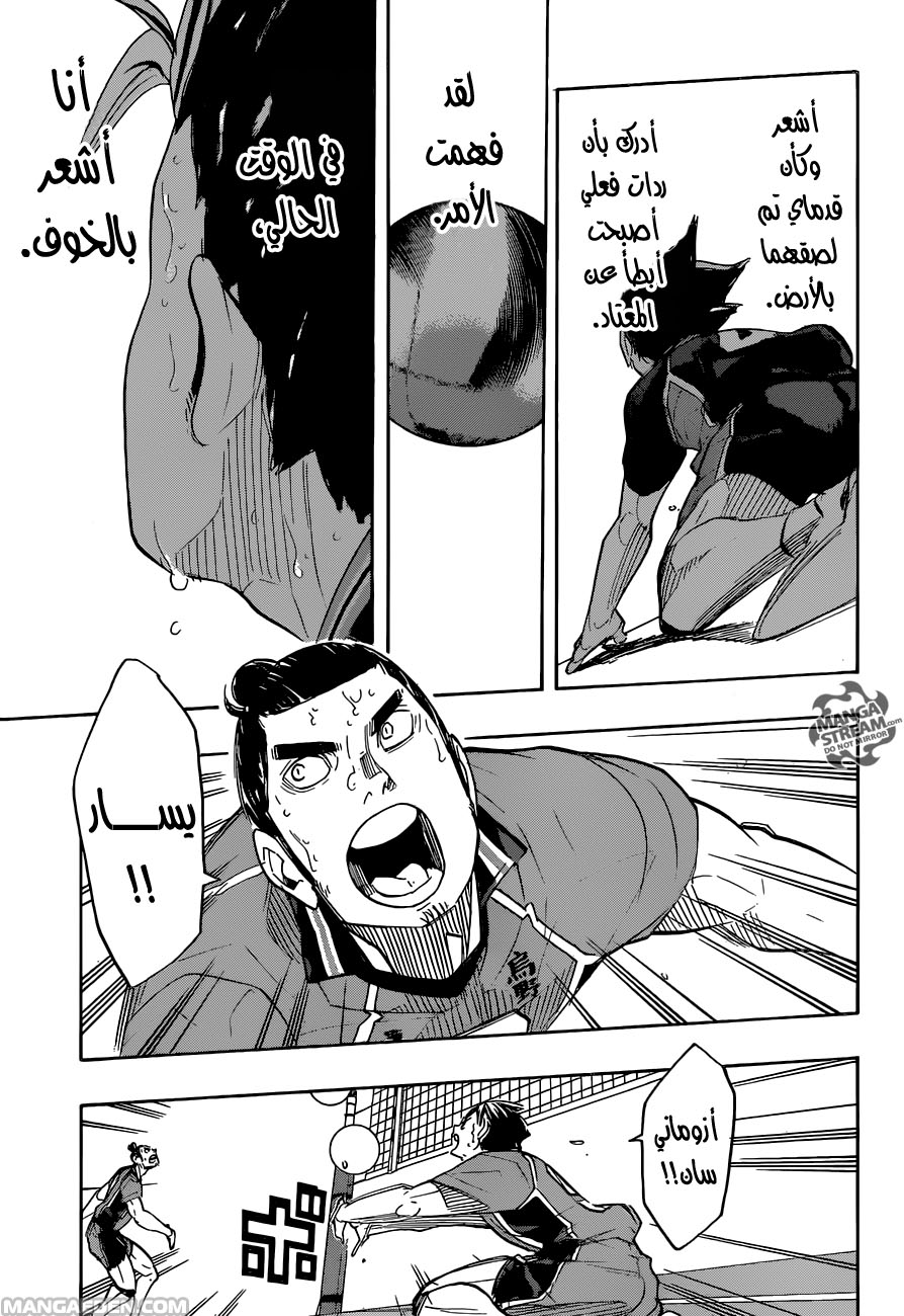 Haikyuu!!: Chapter 276 - Page 7