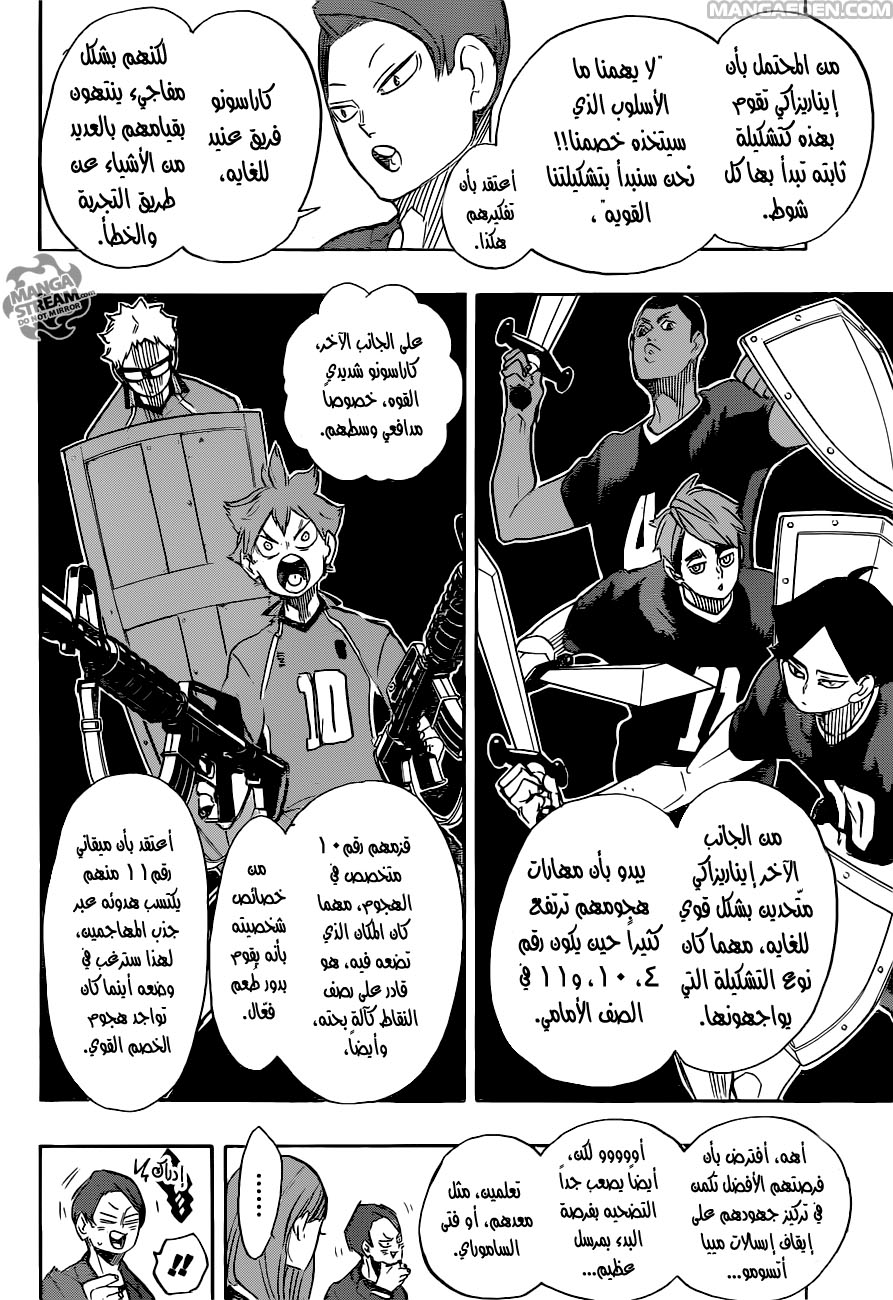 Haikyuu!!: Chapter 276 - Page 10