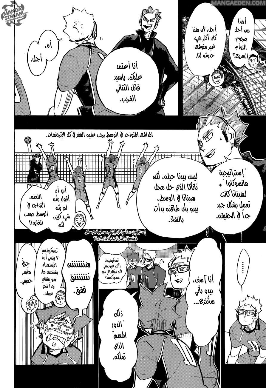 Haikyuu!!: Chapter 276 - Page 14