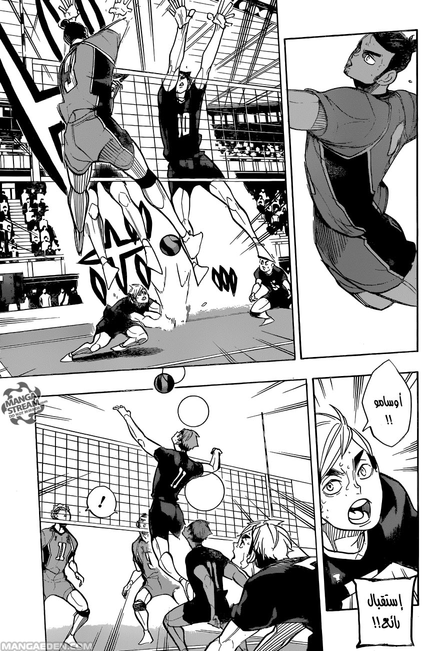 Haikyuu!!: Chapter 276 - Page 15