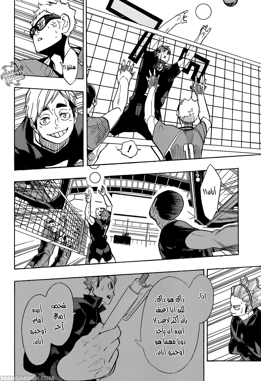 Haikyuu!!: Chapter 276 - Page 16