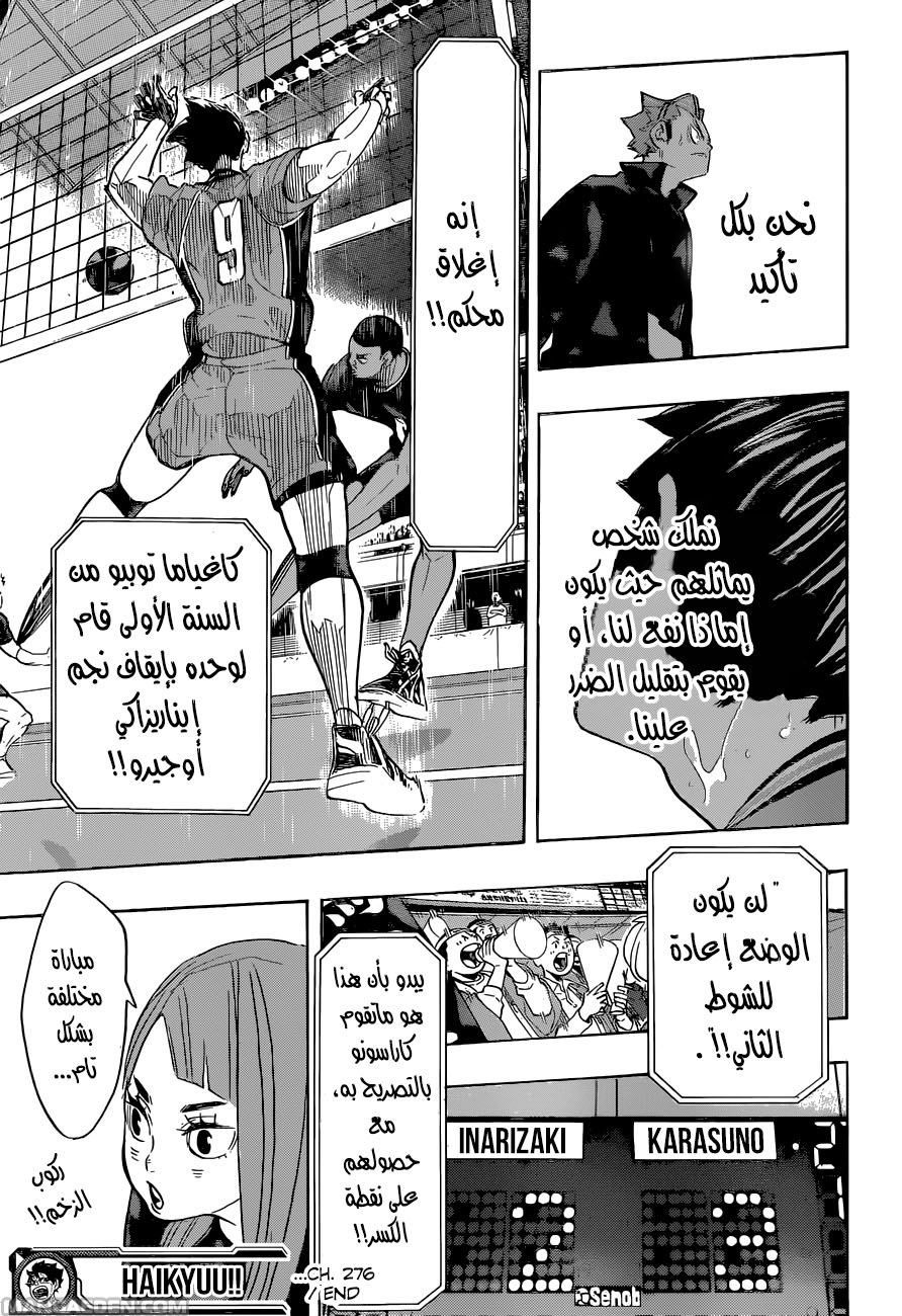 Haikyuu!!: Chapter 276 - Page 19