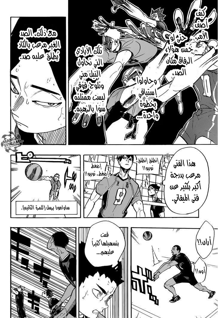 Haikyuu!!: Chapter 277 - Page 2