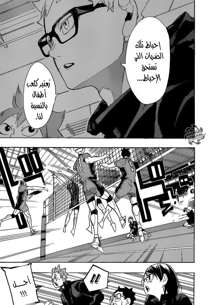 Haikyuu!!: Chapter 277 - Page 7