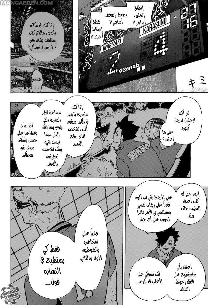 Haikyuu!!: Chapter 277 - Page 8