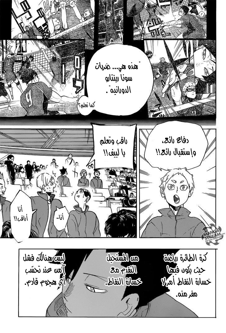 Haikyuu!!: Chapter 277 - Page 9