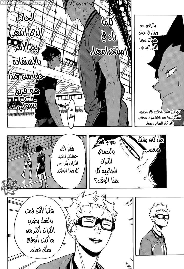 Haikyuu!!: Chapter 277 - Page 10
