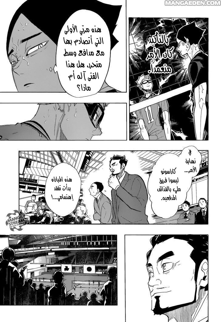 Haikyuu!!: Chapter 277 - Page 11