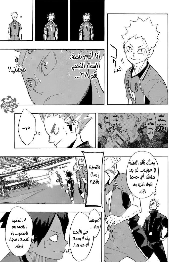 Haikyuu!!: Chapter 277 - Page 13