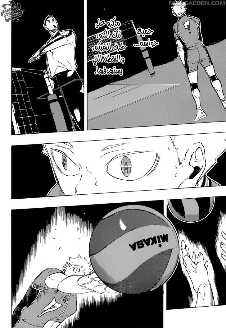 Haikyuu!!: Chapter 277 - Page 14