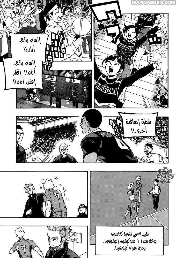Haikyuu!!: Chapter 277 - Page 17