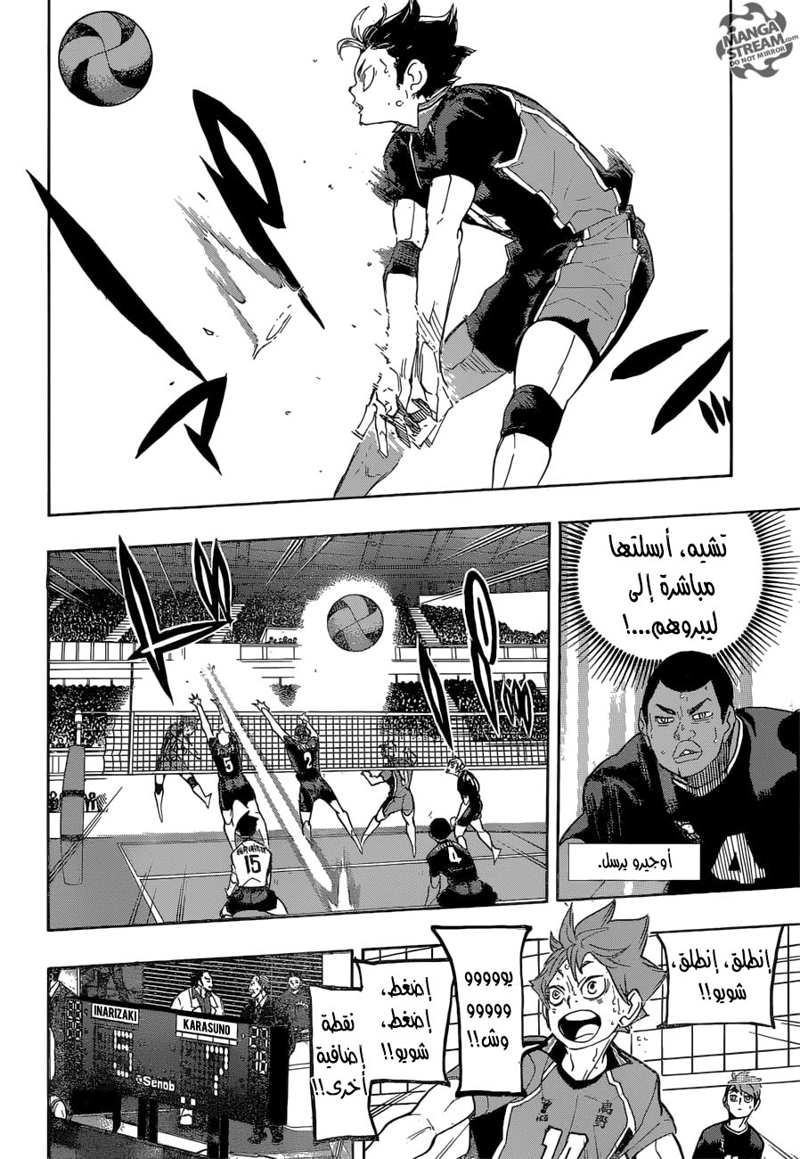 Haikyuu!!: Chapter 278 - Page 2