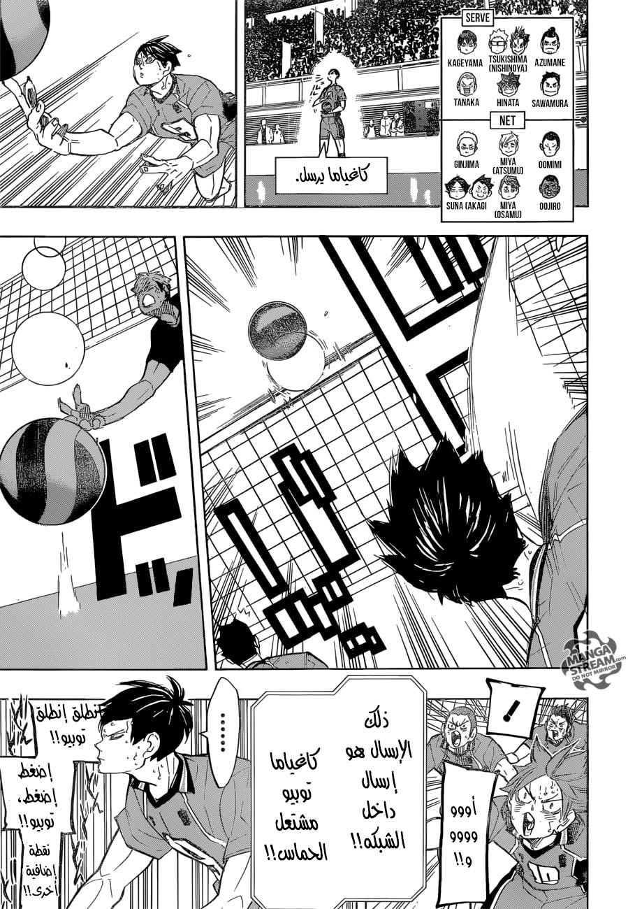 Haikyuu!!: Chapter 278 - Page 3