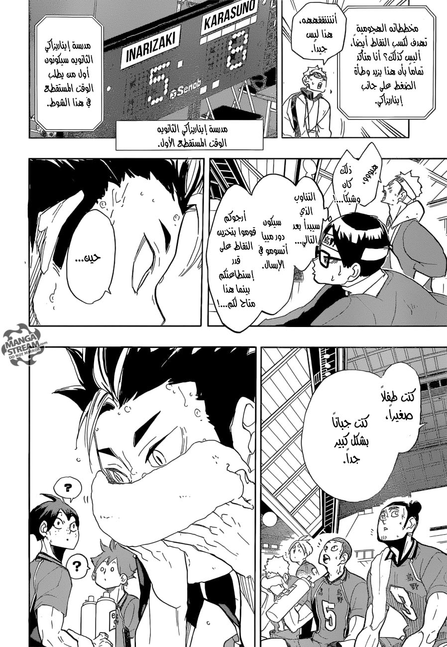Haikyuu!!: Chapter 278 - Page 4