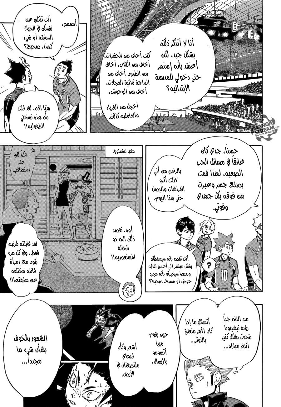 Haikyuu!!: Chapter 278 - Page 5