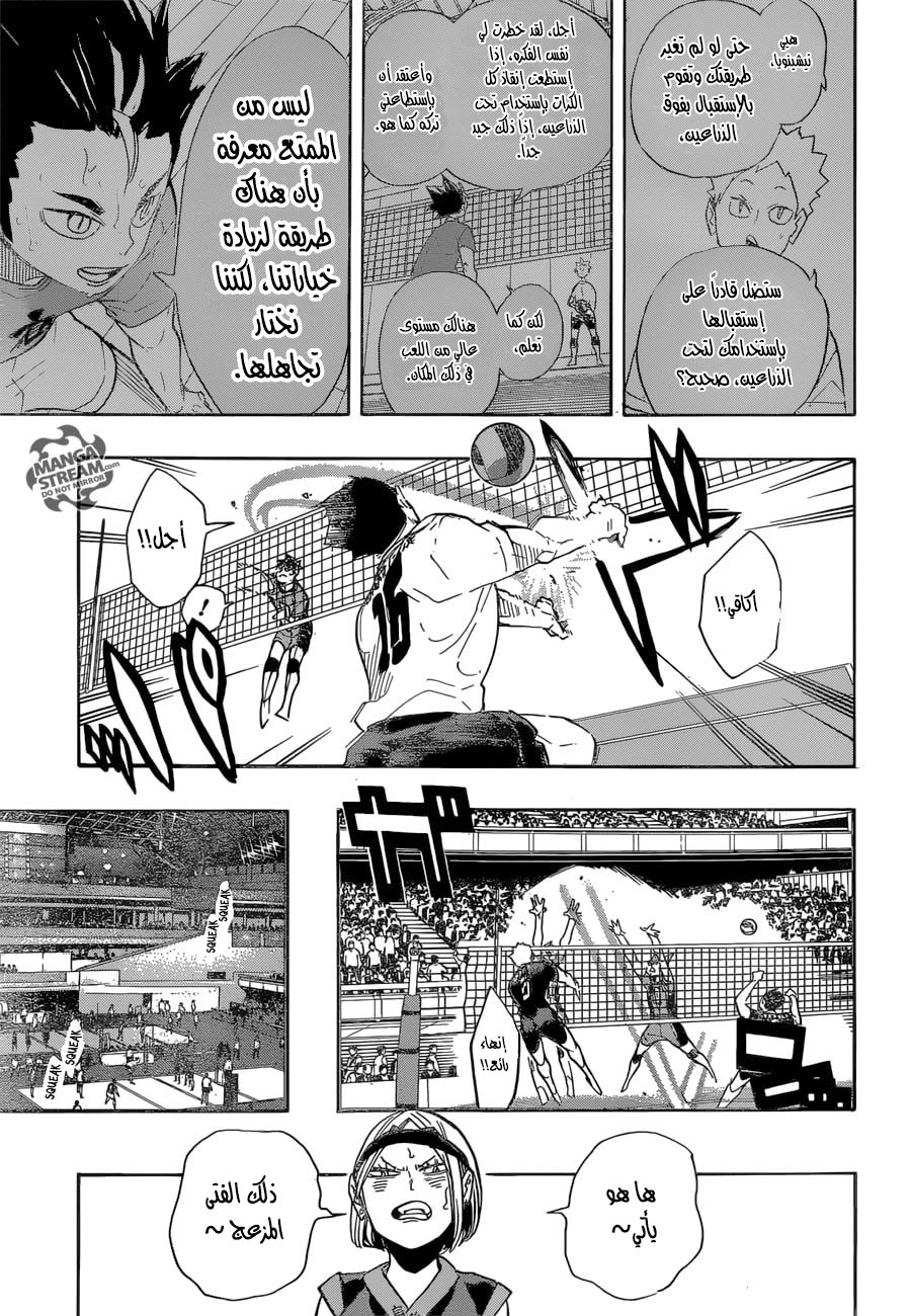 Haikyuu!!: Chapter 278 - Page 7