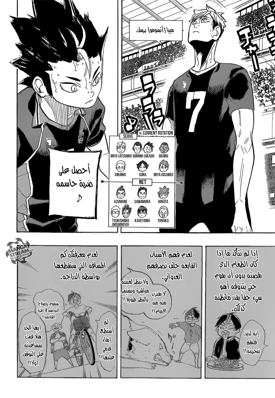 Haikyuu!!: Chapter 278 - Page 8