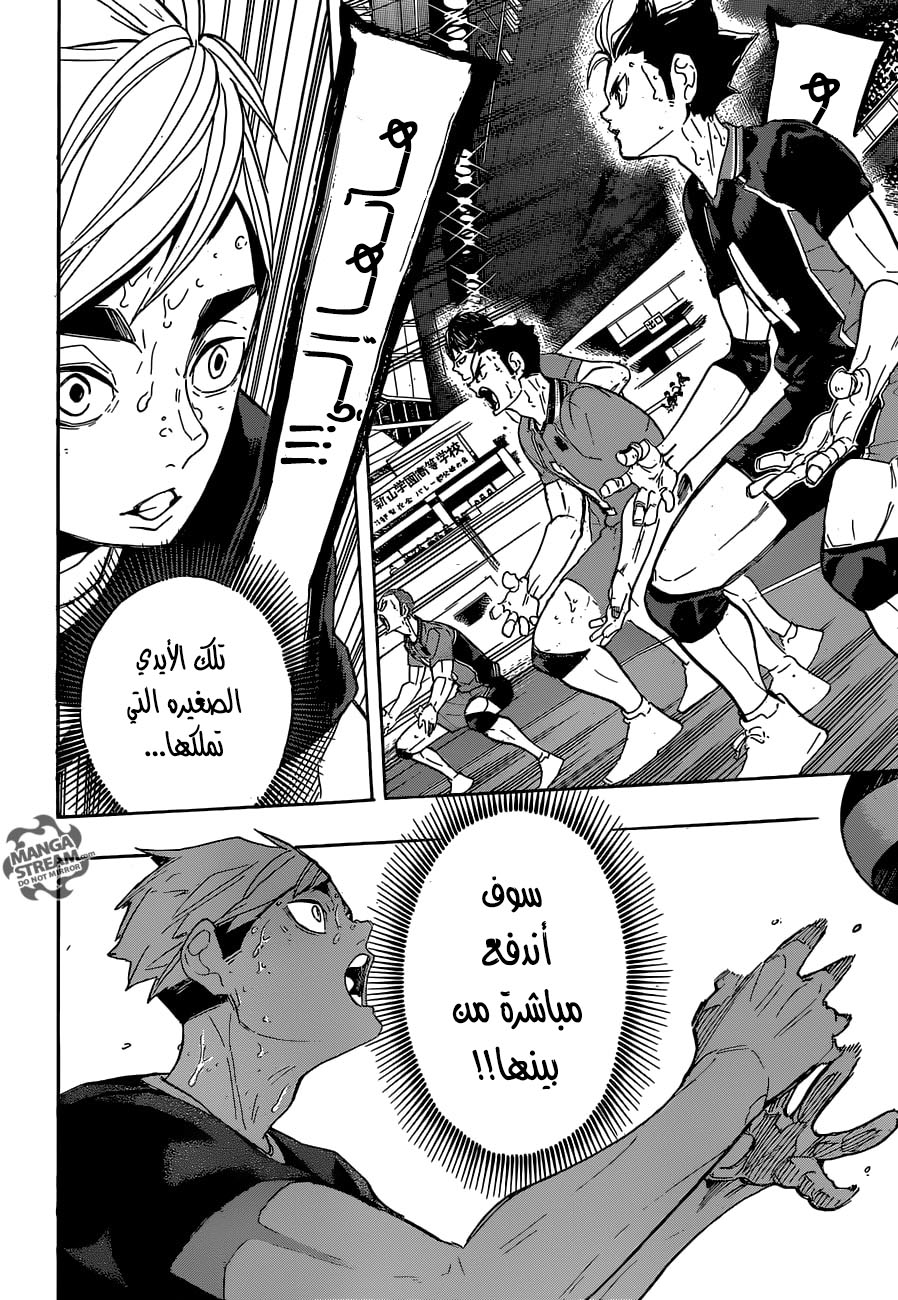 Haikyuu!!: Chapter 278 - Page 10