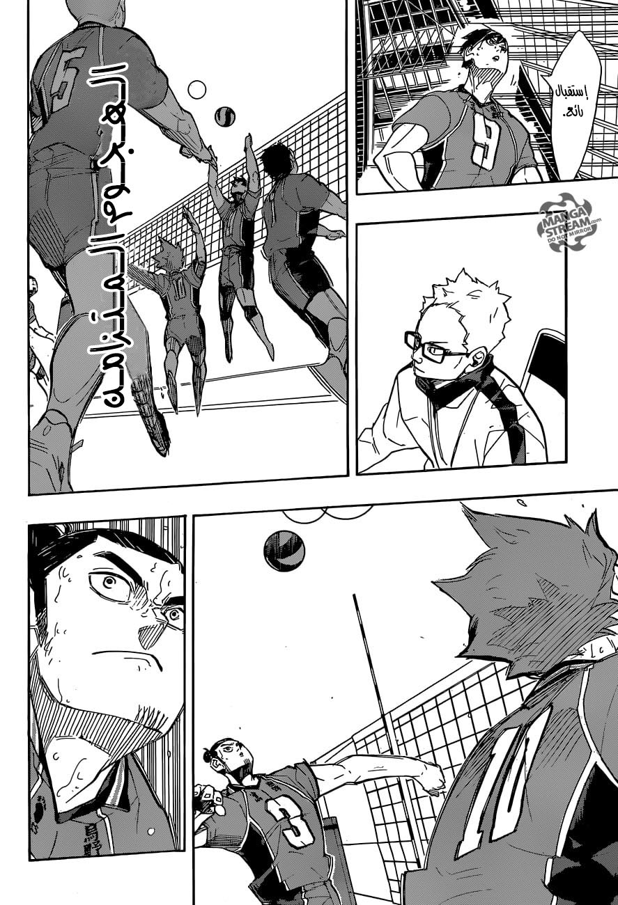 Haikyuu!!: Chapter 278 - Page 13