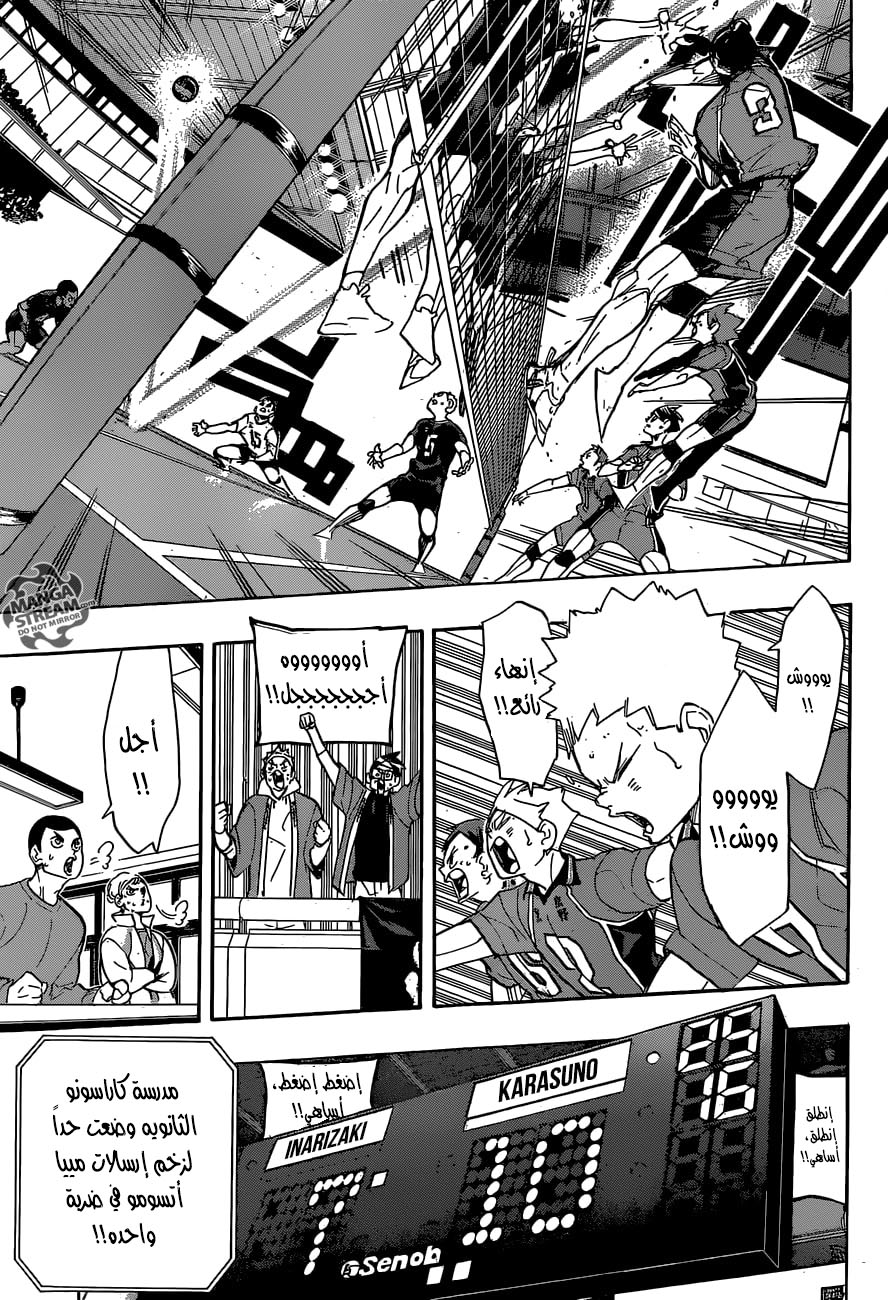 Haikyuu!!: Chapter 278 - Page 14