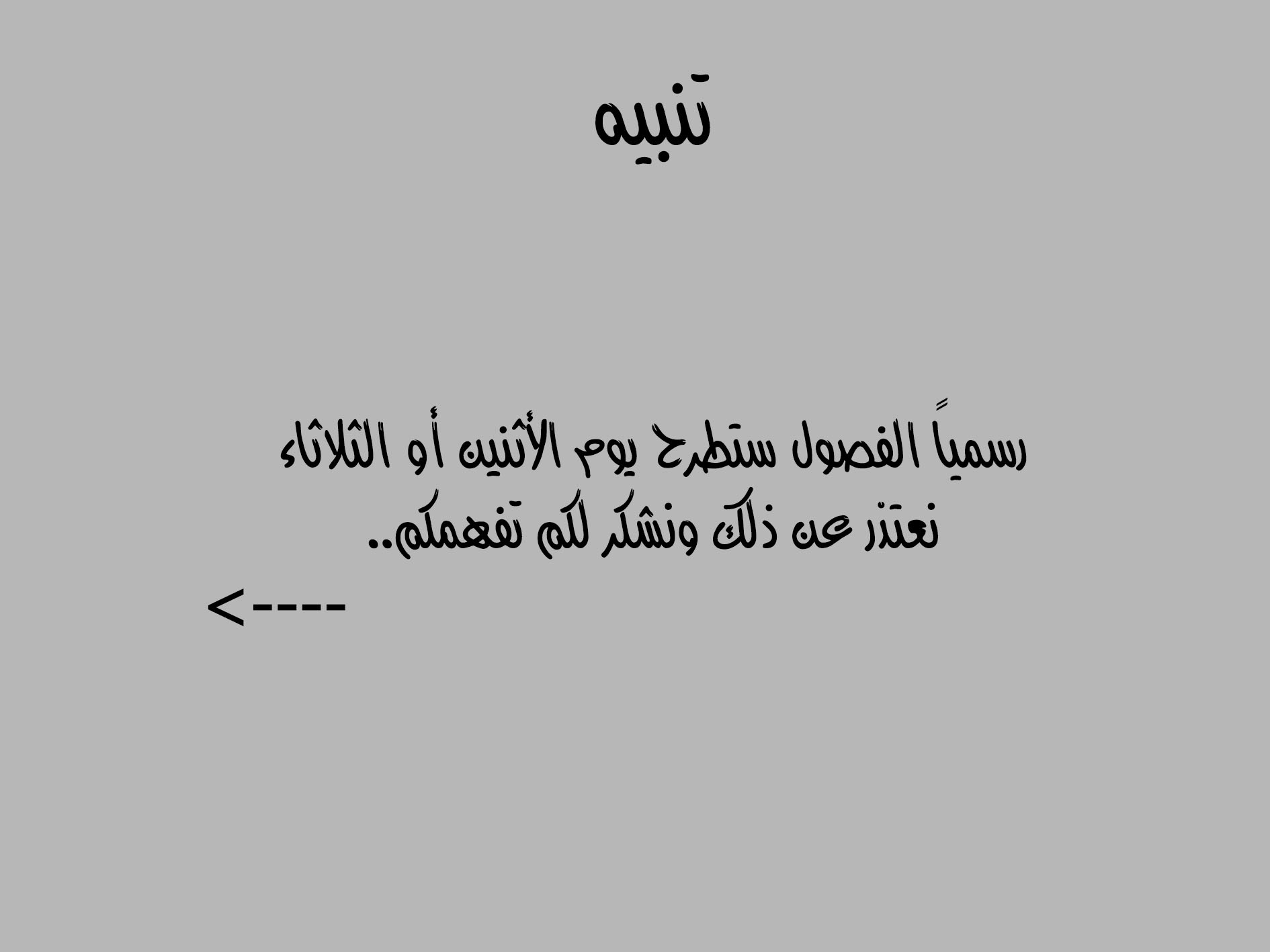 Haikyuu!!: Chapter 278 - Page 17