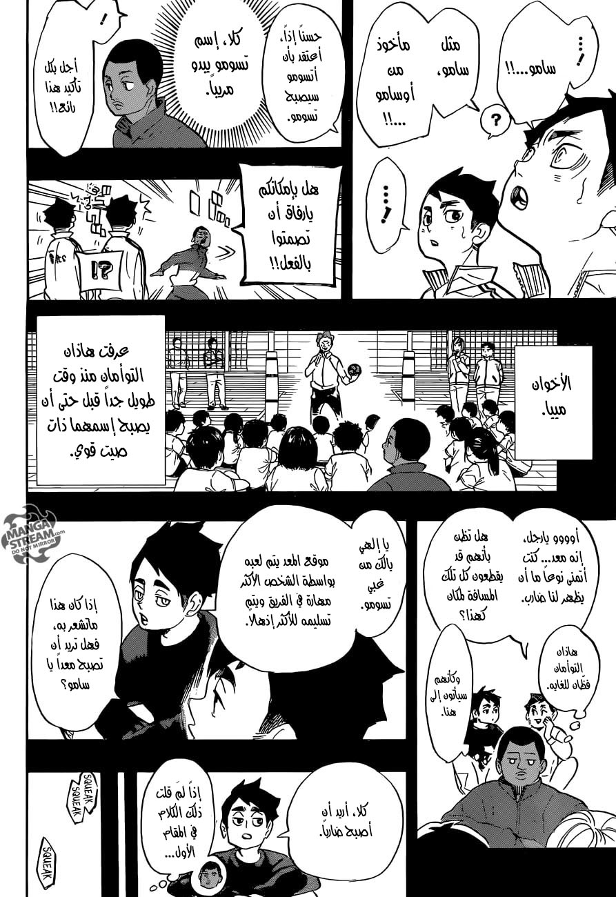 Haikyuu!!: Chapter 279 - Page 3