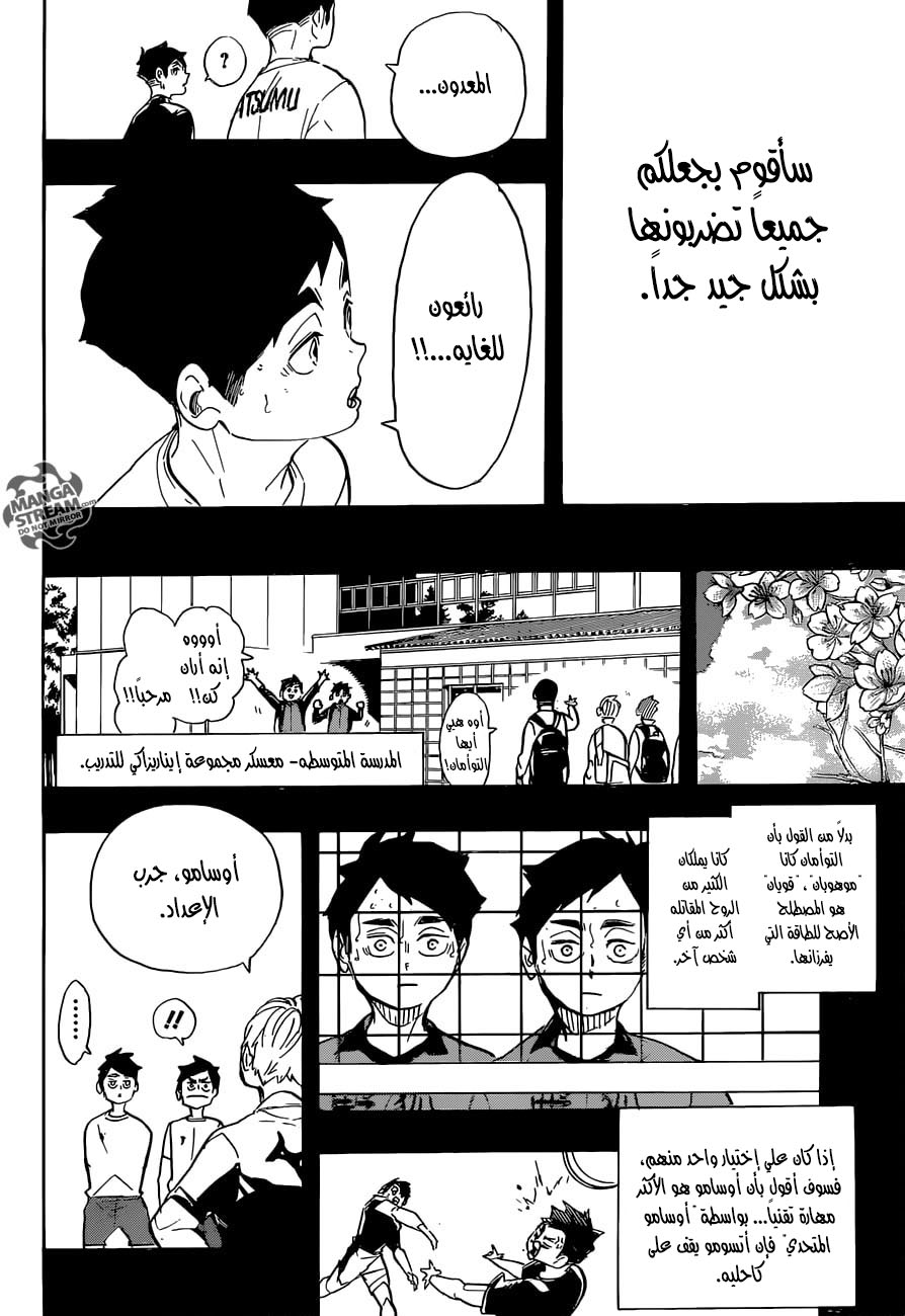 Haikyuu!!: Chapter 279 - Page 5