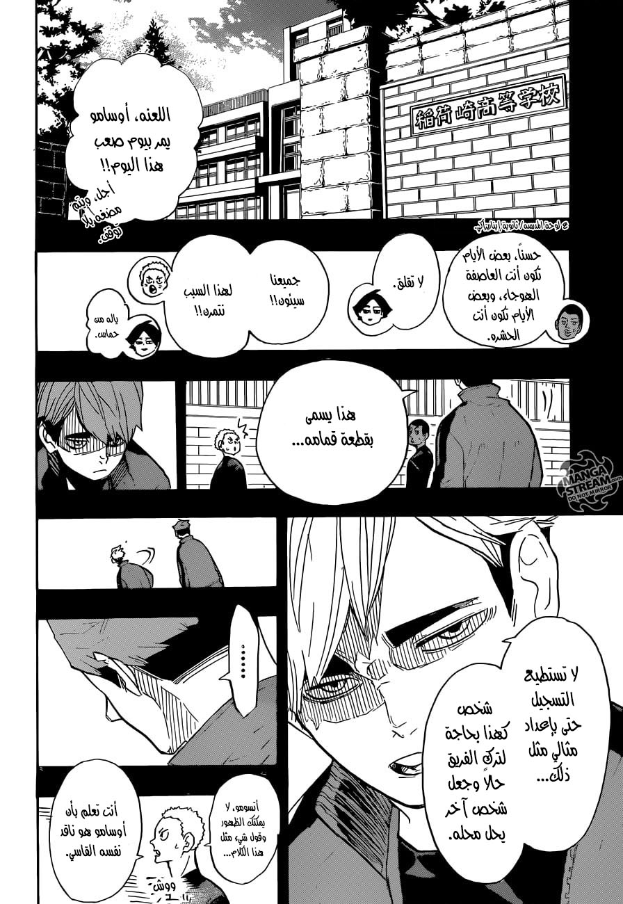 Haikyuu!!: Chapter 279 - Page 9