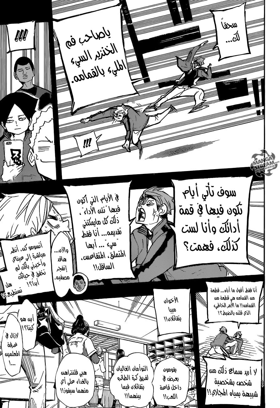 Haikyuu!!: Chapter 279 - Page 10