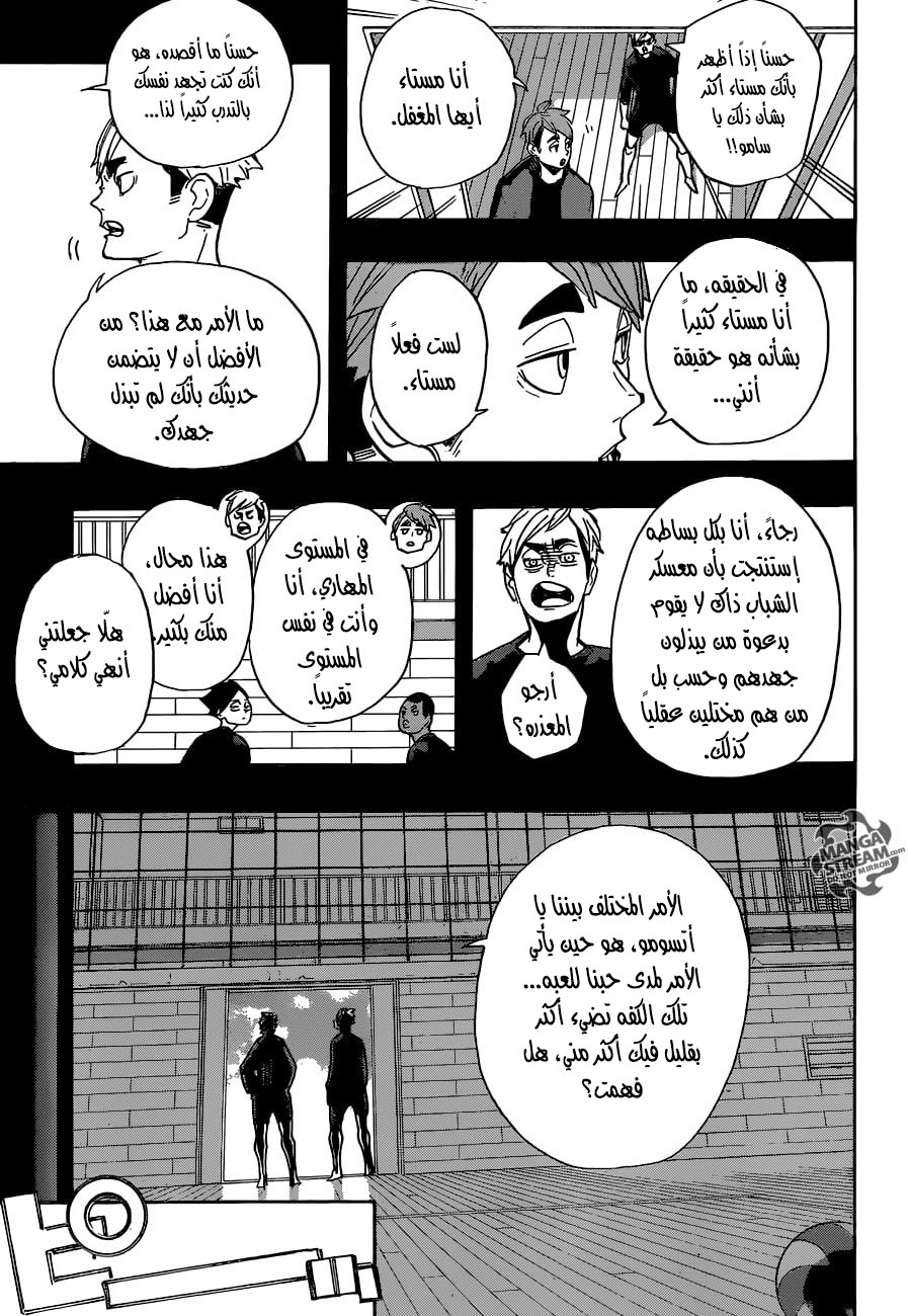 Haikyuu!!: Chapter 279 - Page 12