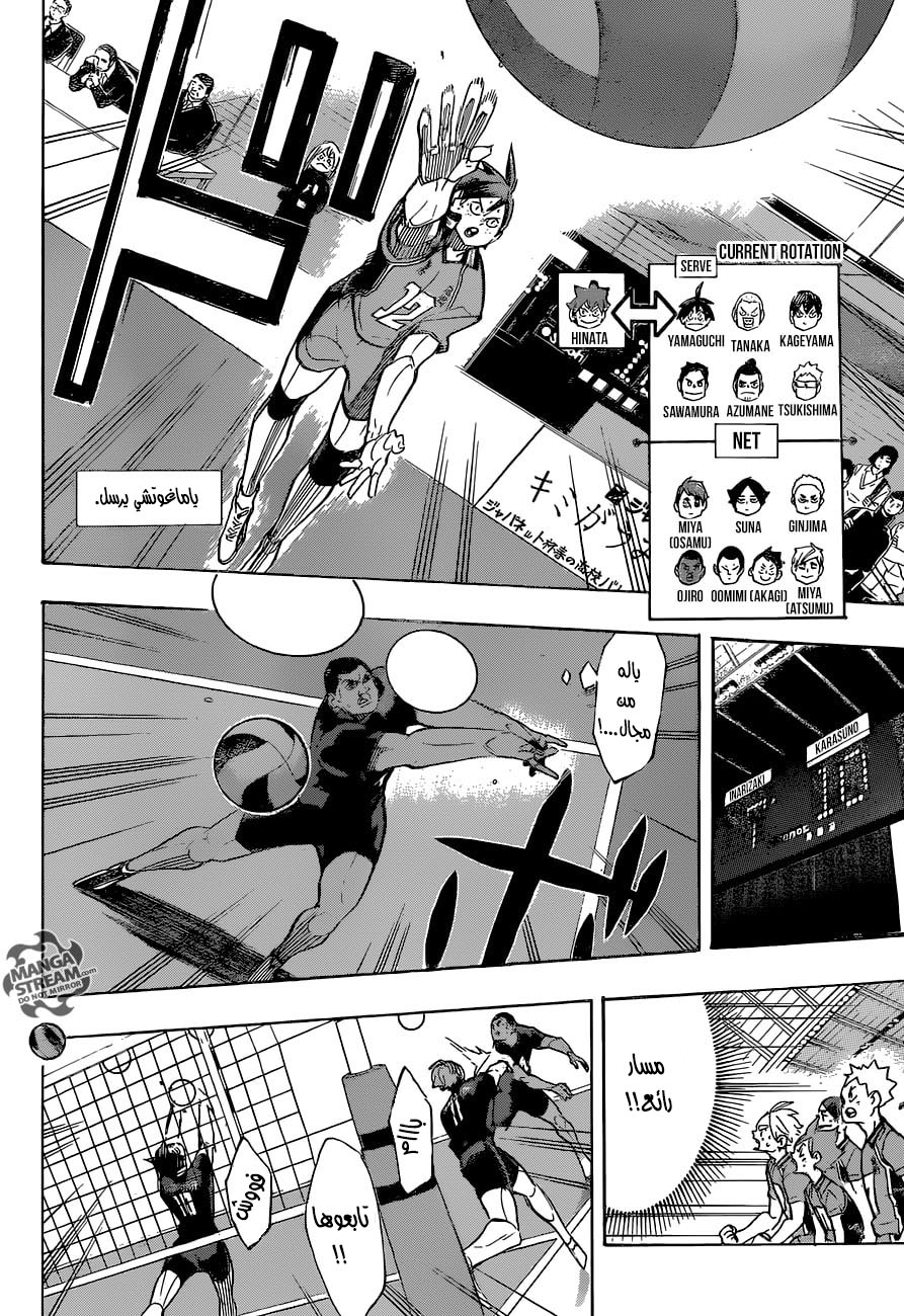 Haikyuu!!: Chapter 279 - Page 13
