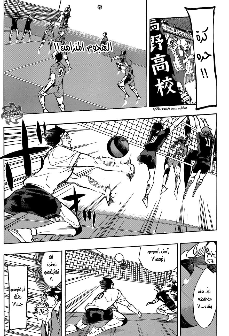Haikyuu!!: Chapter 279 - Page 14
