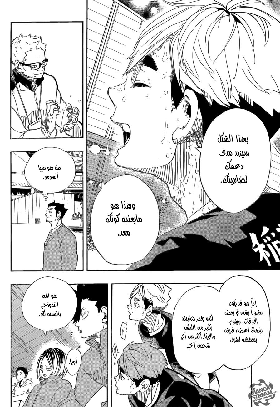 Haikyuu!!: Chapter 279 - Page 18