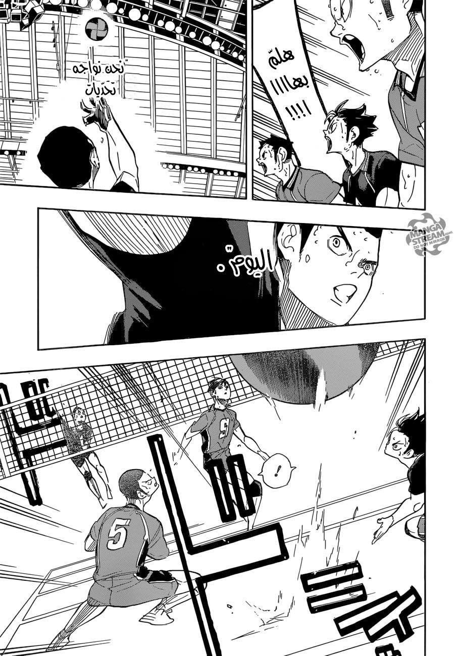 Haikyuu!!: Chapter 280 - Page 3